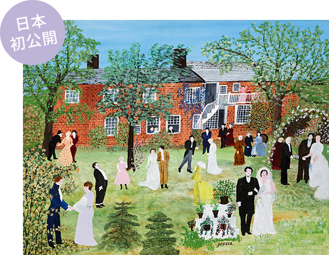 グランマ・モーゼス展」｜静岡市美術館