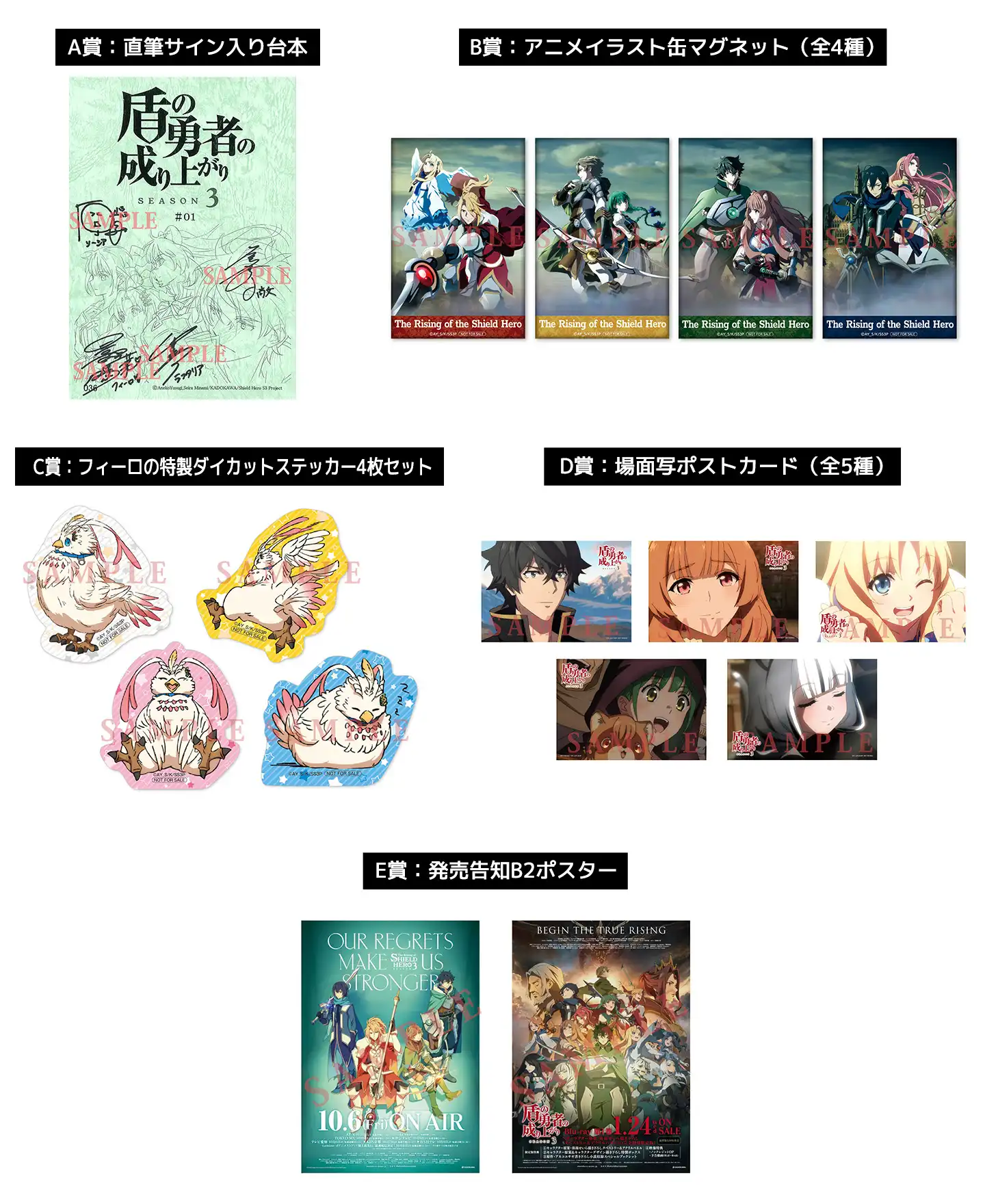 NEWS | TVアニメ『盾の勇者の成り上がり Season 4』