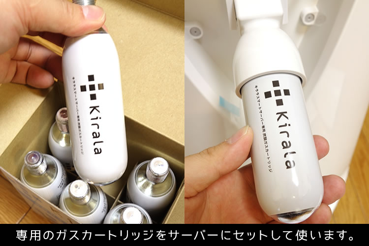 炭酸水が作れるキララ（kirala）のウォーターサーバーを使ってみた感想