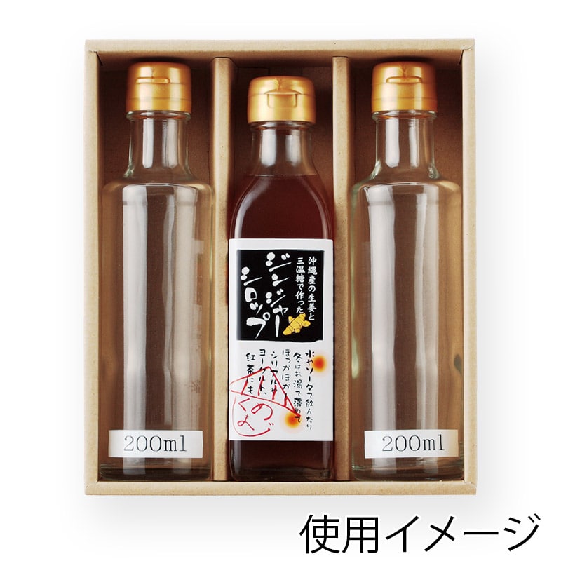 ヤマニパッケージ 200ml瓶箱 3本 K-1199 100枚/箱（ご注文単位1箱