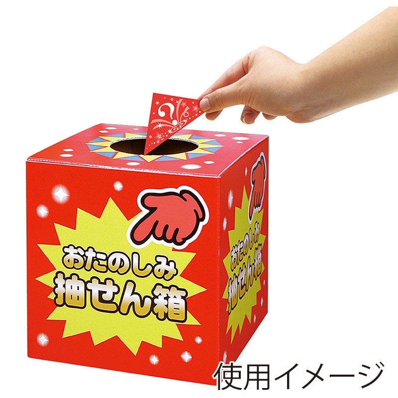 ササガワ 三角くじ 機械貼り 5等 5-555 24枚 1冊（ご注文単位1冊