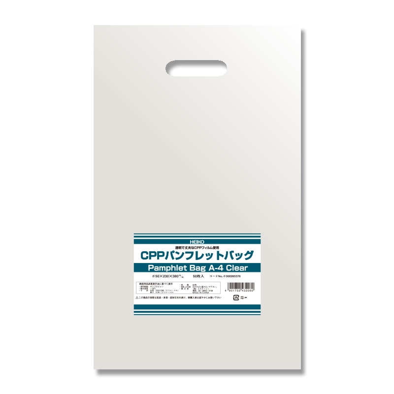 CPP袋 パンフレットバッグ A4 クリア 50枚/袋 006995376 包装用品