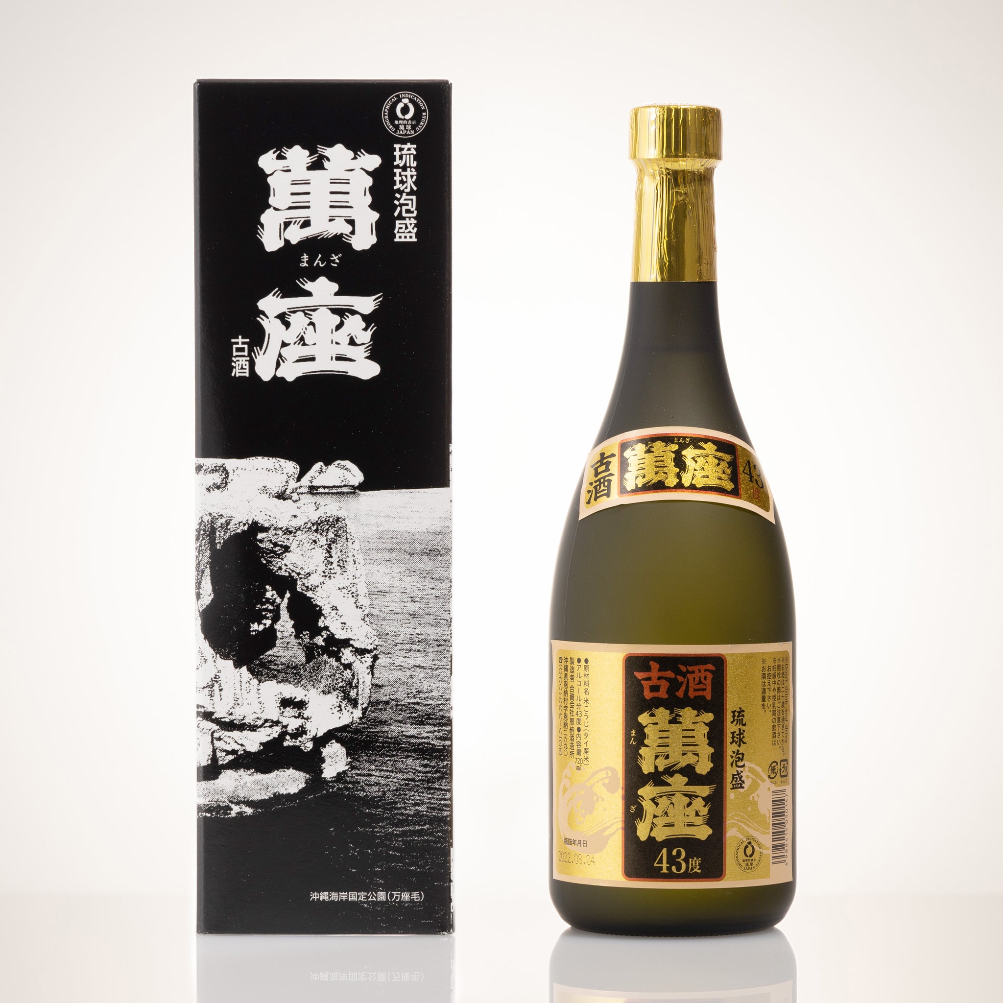 今帰仁城古酒43度と萬座原酒50度の⭐️2本セットです。お得です