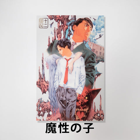 十二国記」クリアポストカード【一】 – 新潮ショップ