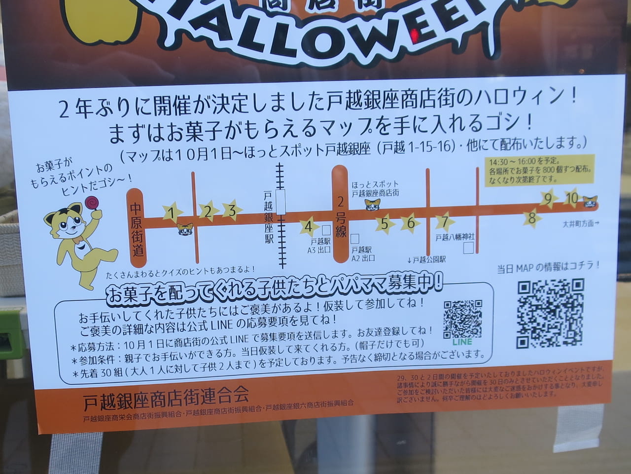 市川美織ハロウィンナイト大握手会＆大サイン会ご来場認定プレミアム