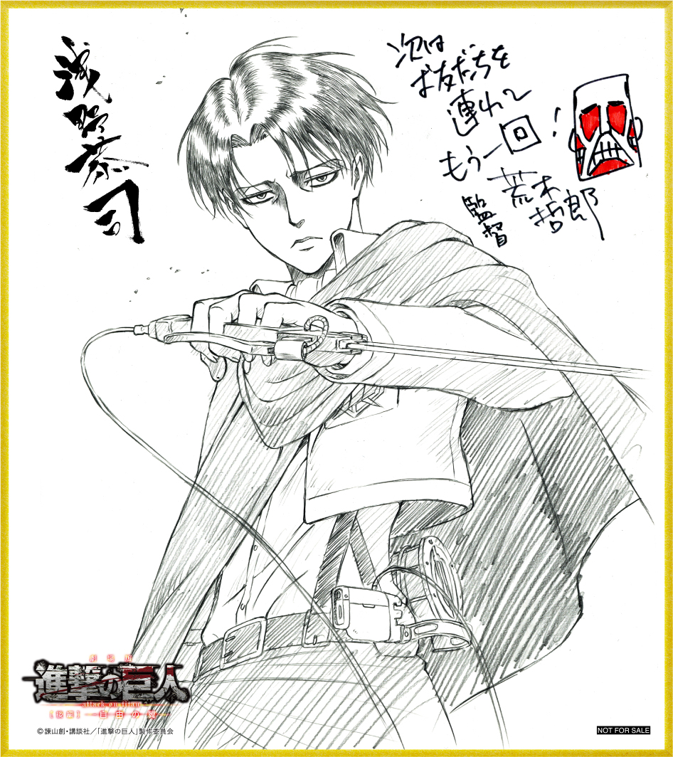 映画進撃の巨人 入場特典 劇場版紅蓮の弓矢・自由の翼 エレン