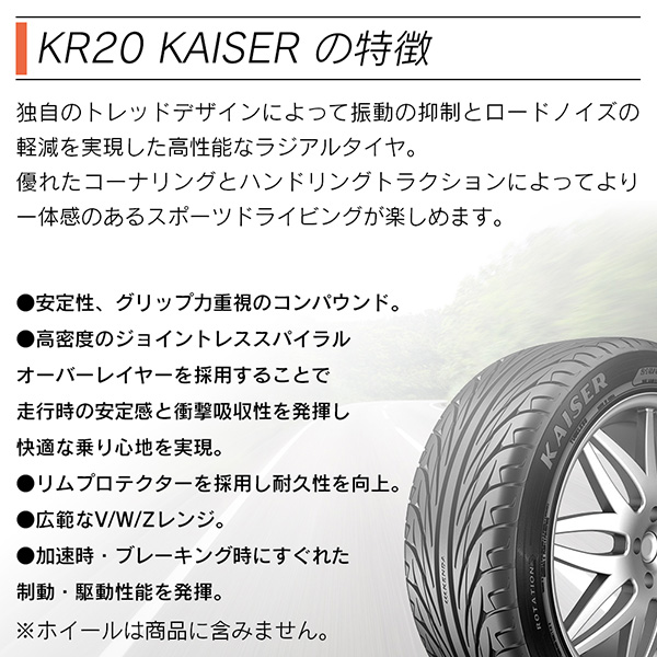 KENDA ケンダ KR20 KAISER スポーツ 265/35R18 サマータイヤ 夏 タイヤ