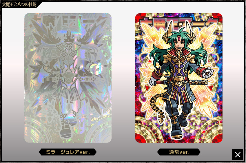 神羅万象チョコ ノーマル バラ売り 八柱 神羅万象チョコ ノーマル バラ売り