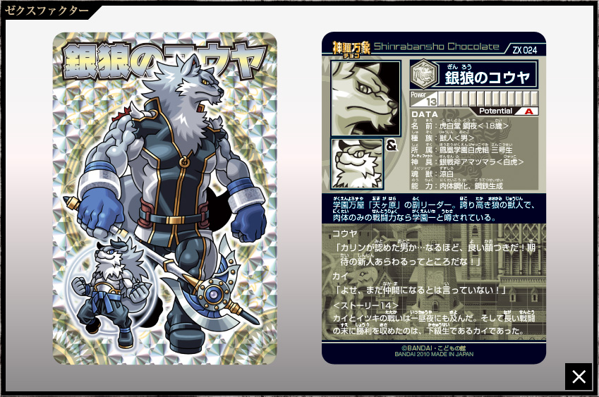 神羅万象チョコカードまとめて売り 最終値下げ神羅万象チョコ カード