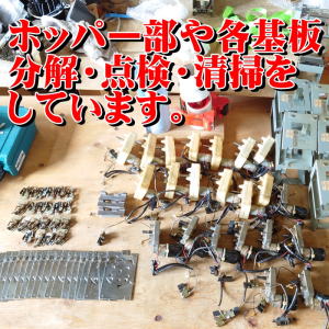 スリム両替機 EMS-7フラットタイプ 新品架台付き 商品詳細 - 新洋商事