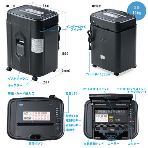 400-PSD066/オートフィードシュレッダー 業務用 4×12mm ミニクロス