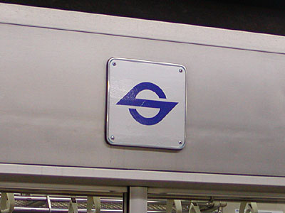 営団地下鉄 出入口Sマーク丸型看板(直径約90cm)