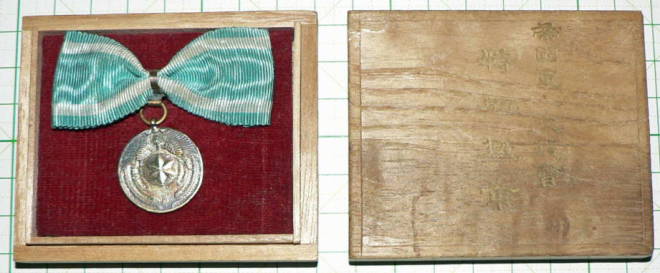 帝国軍人後援会特別徽章