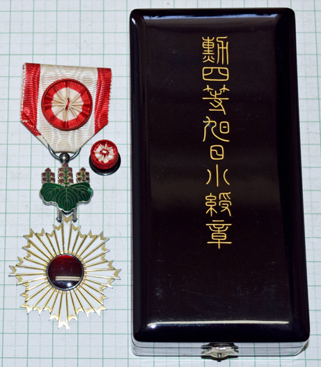 勲四等旭日小綬章