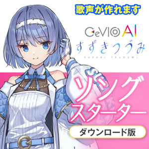 CeVIO AI 梵そよぎソングスターターCF限定パッケージ版 CeVIO AI 梵