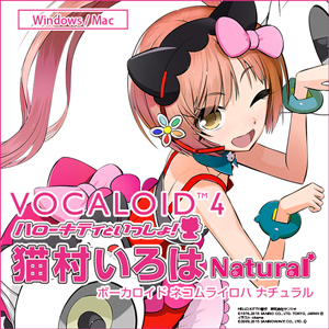 ソフト音源 「VOCALOID4 miki ナチュラル」 | SONICWIRE