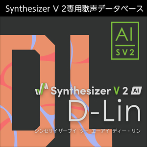ソフト音源 「Synthesizer V 2 AI 重音テト」 | SONICWIRE