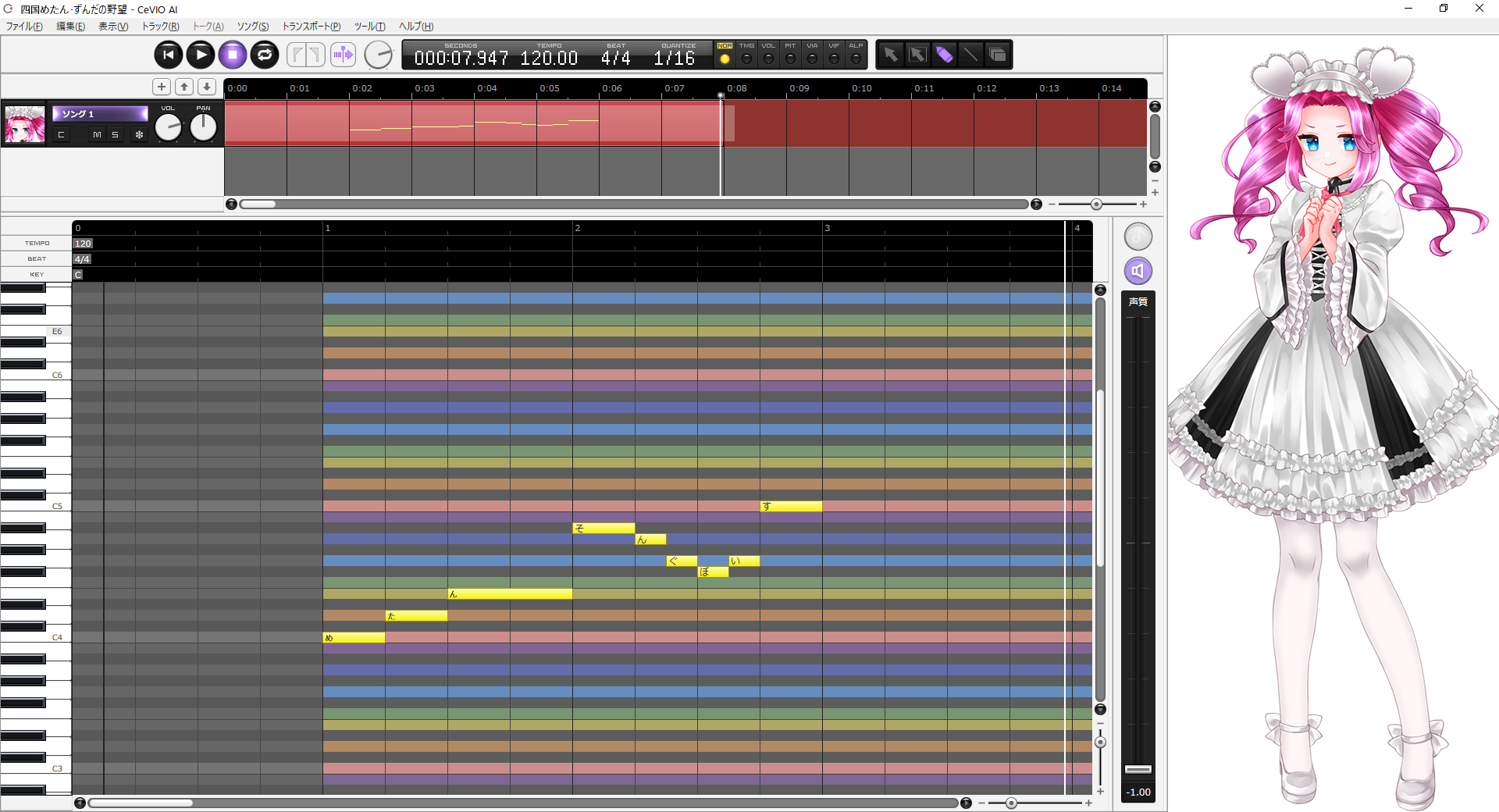 ソフト音源 「CeVIO AI 四国めたん ソングボイス」 | SONICWIRE