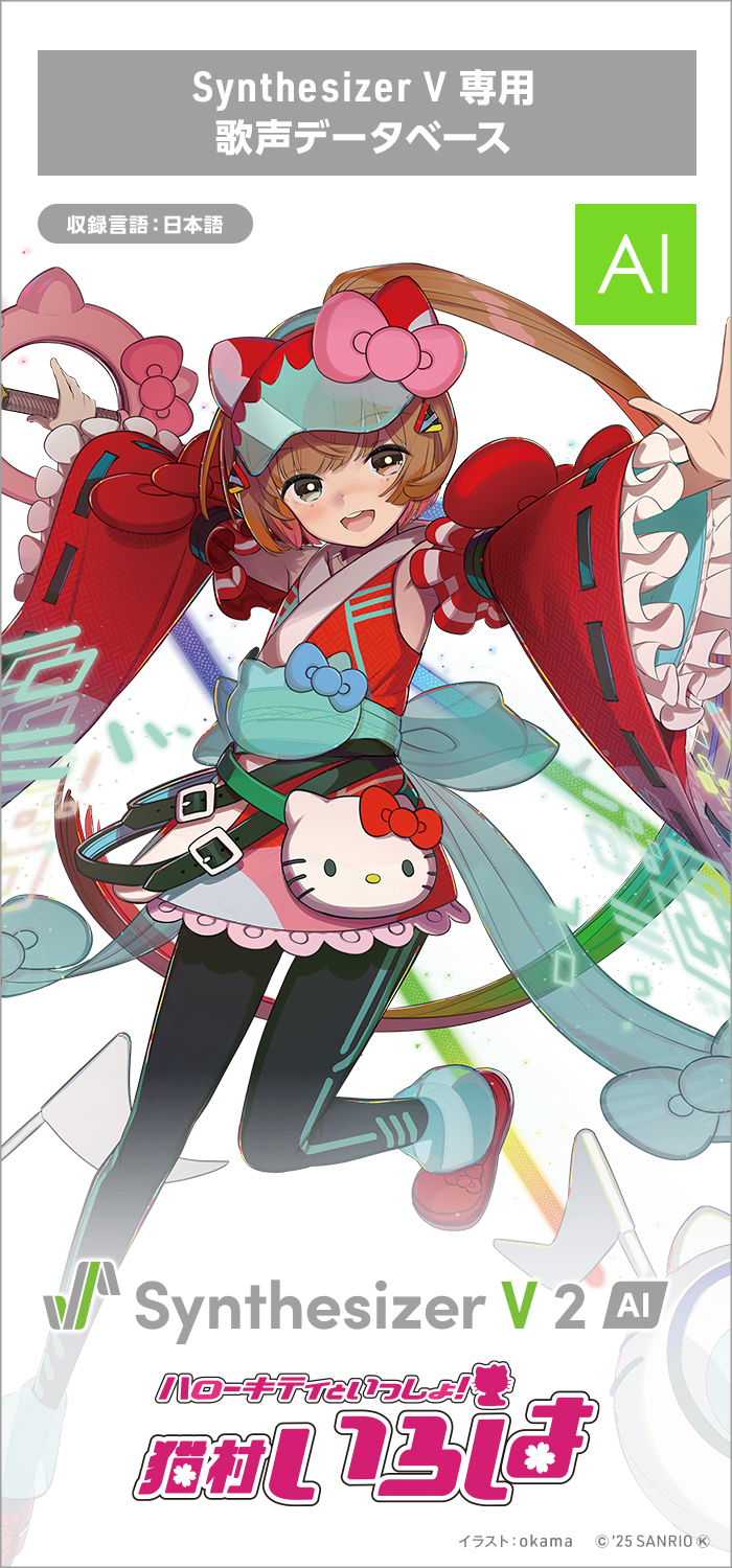 希少 特典付き VOCALOID2 猫村いろは ボカロ CD 希少 特典付き