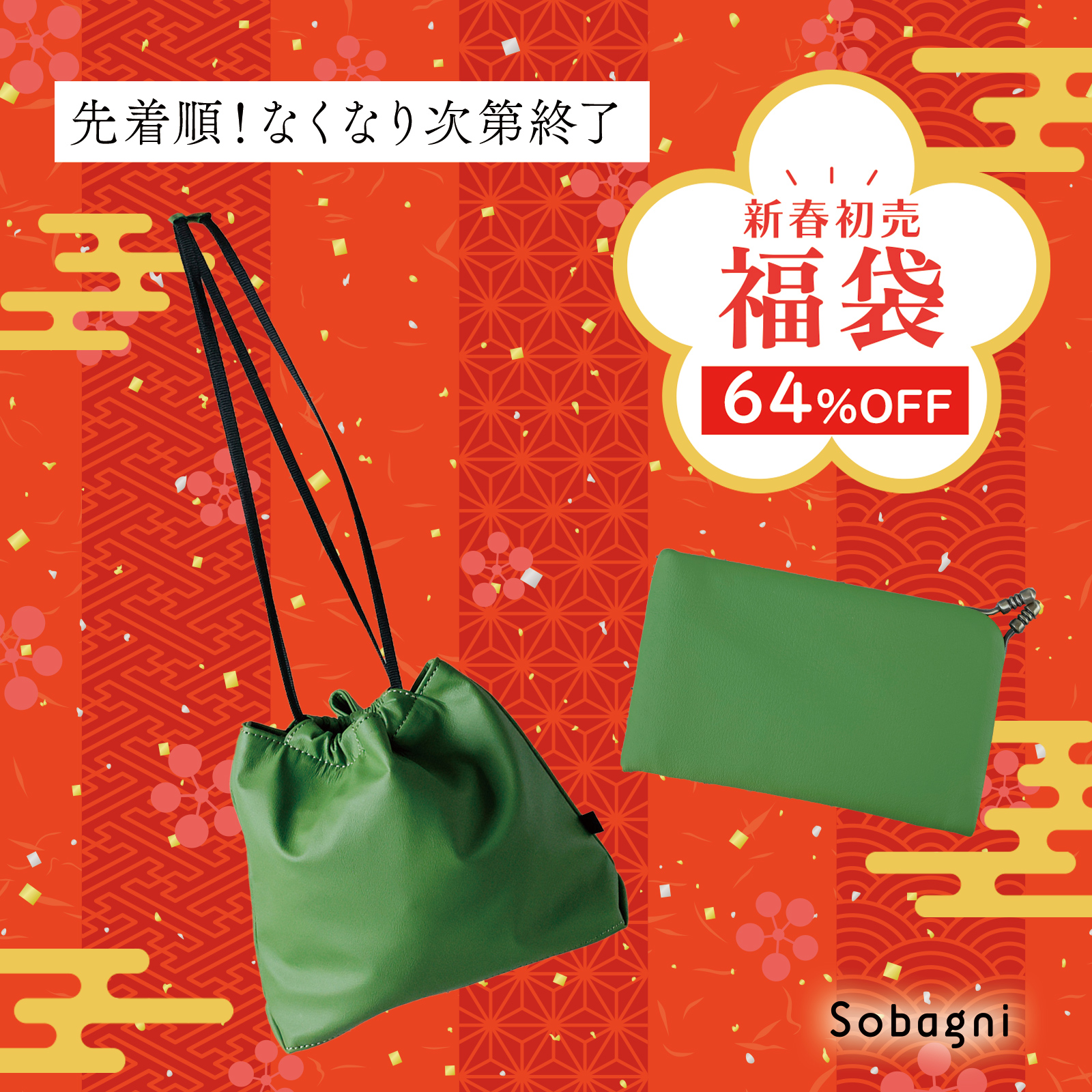 新春お年玉福箱【レジかごバッグ】 楽天市場】福袋（エコバッグ