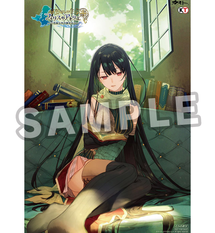 フィリスのアトリエ ～不思議な旅の錬金術士～