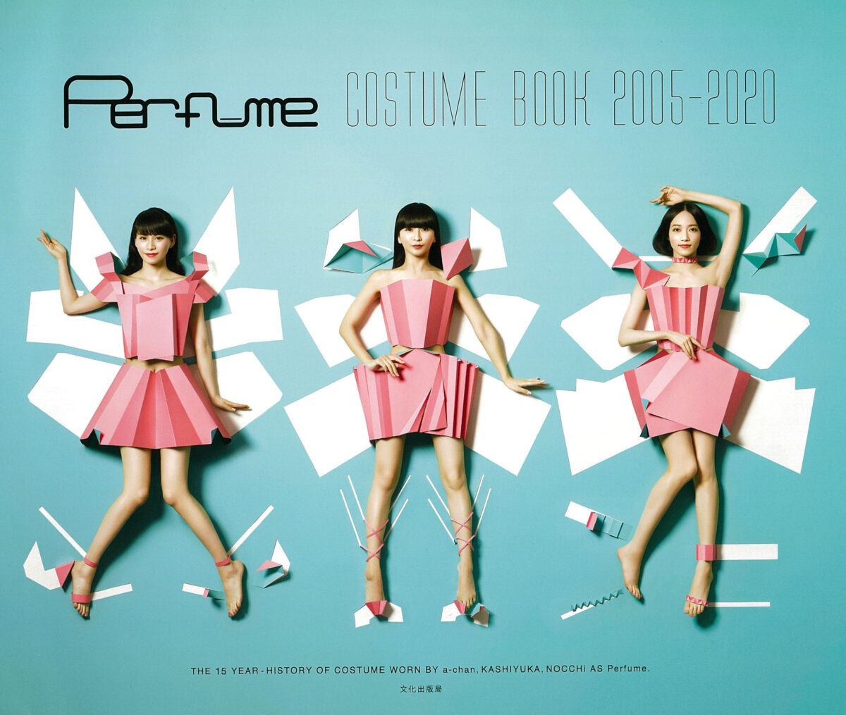 Perfume初の衣装展『Perfume COSTUME MUSEUM』が2023年9月よりスタート