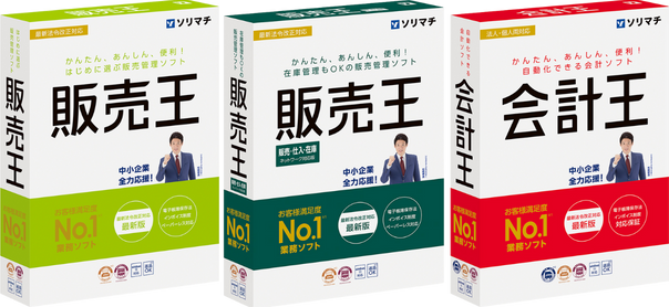 ソリマチ 販売王、会計王 16 未使用品 ソリマチ 王パック16