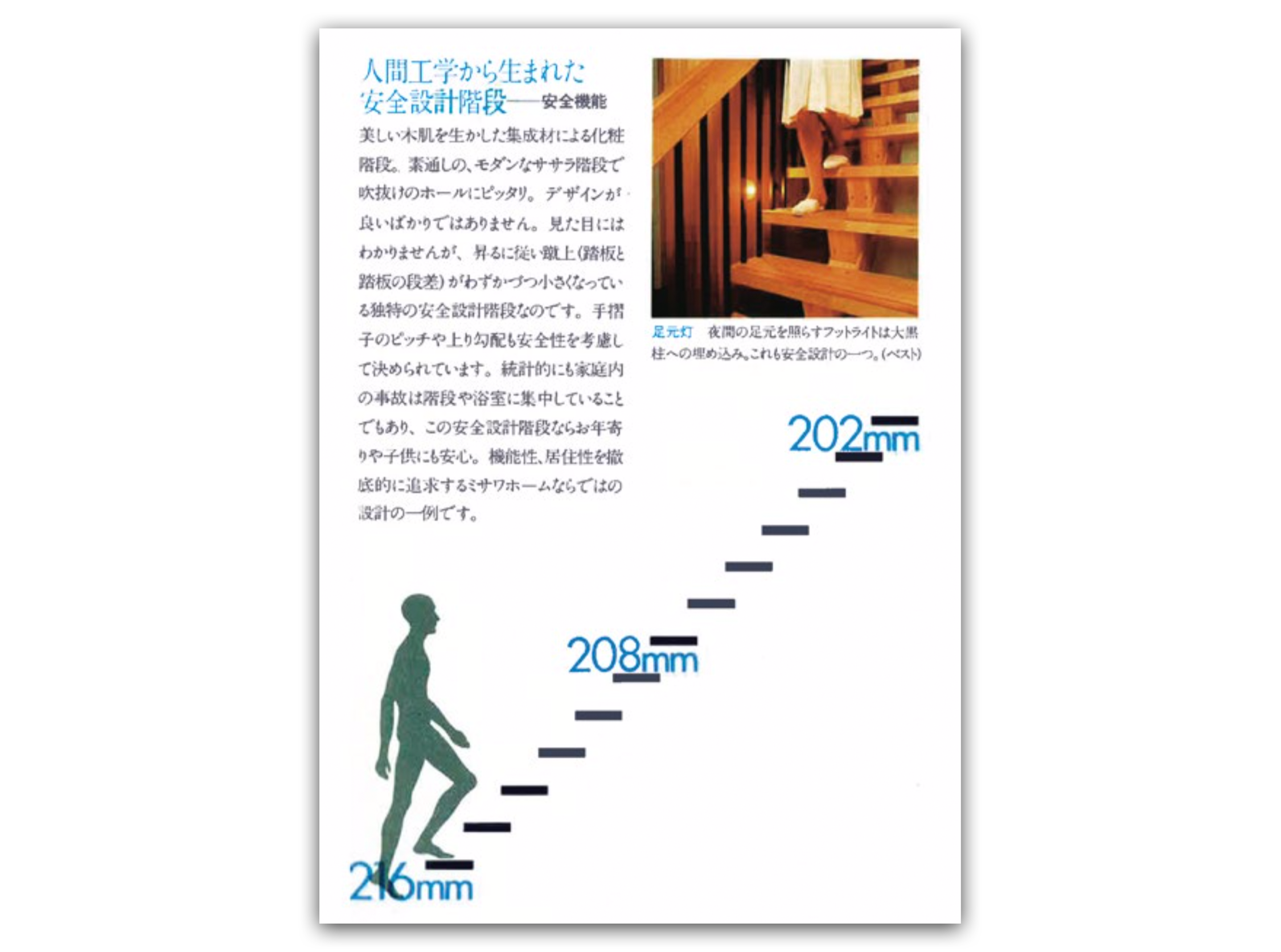 ミサワホーム総合研究所が考える、これからの住まいのウェルネス