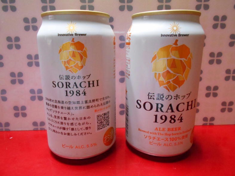表）そらち SORACHI（裏） 白 サボ 愛称板（表）そらち SORACHI（裏） 白