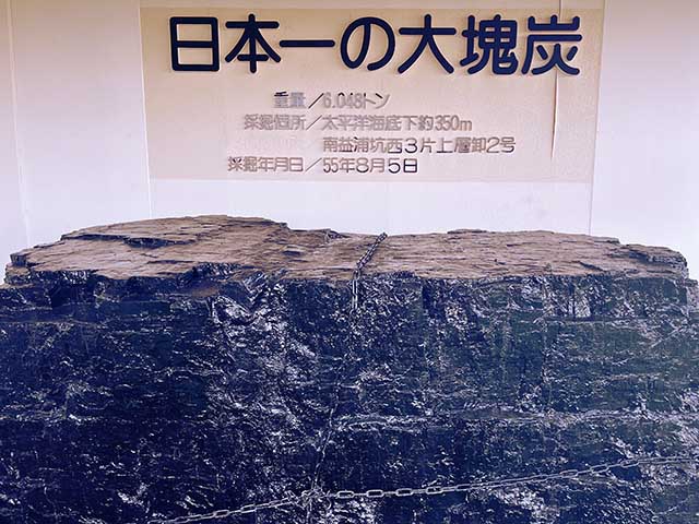 太平洋炭鉱の歴史─今なお採掘される海底石炭 | 北海道そらマガジン