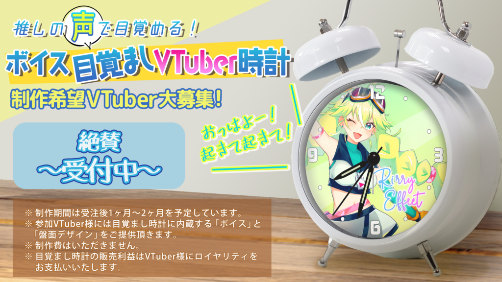 NEW GAME オリジナルボイス入り目覚まし時計 NEW GAME オリジナル