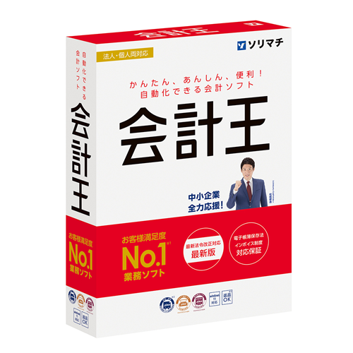 会計王24 / ソリセン(ソリマチ専用ショップ)