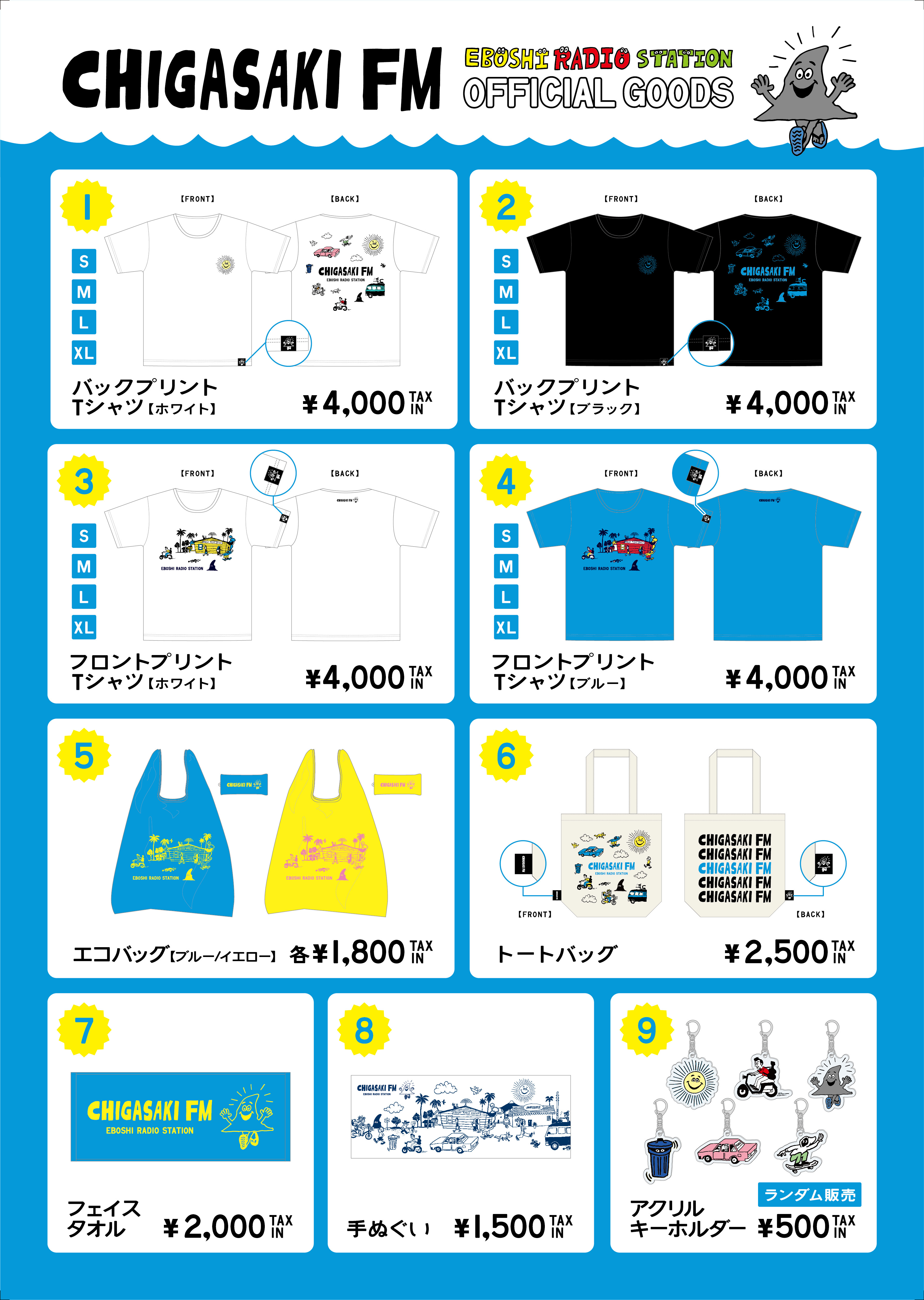 サザン 茅ケ崎 ライブ 45th サザン神社 サザンストリート グッズ 緑