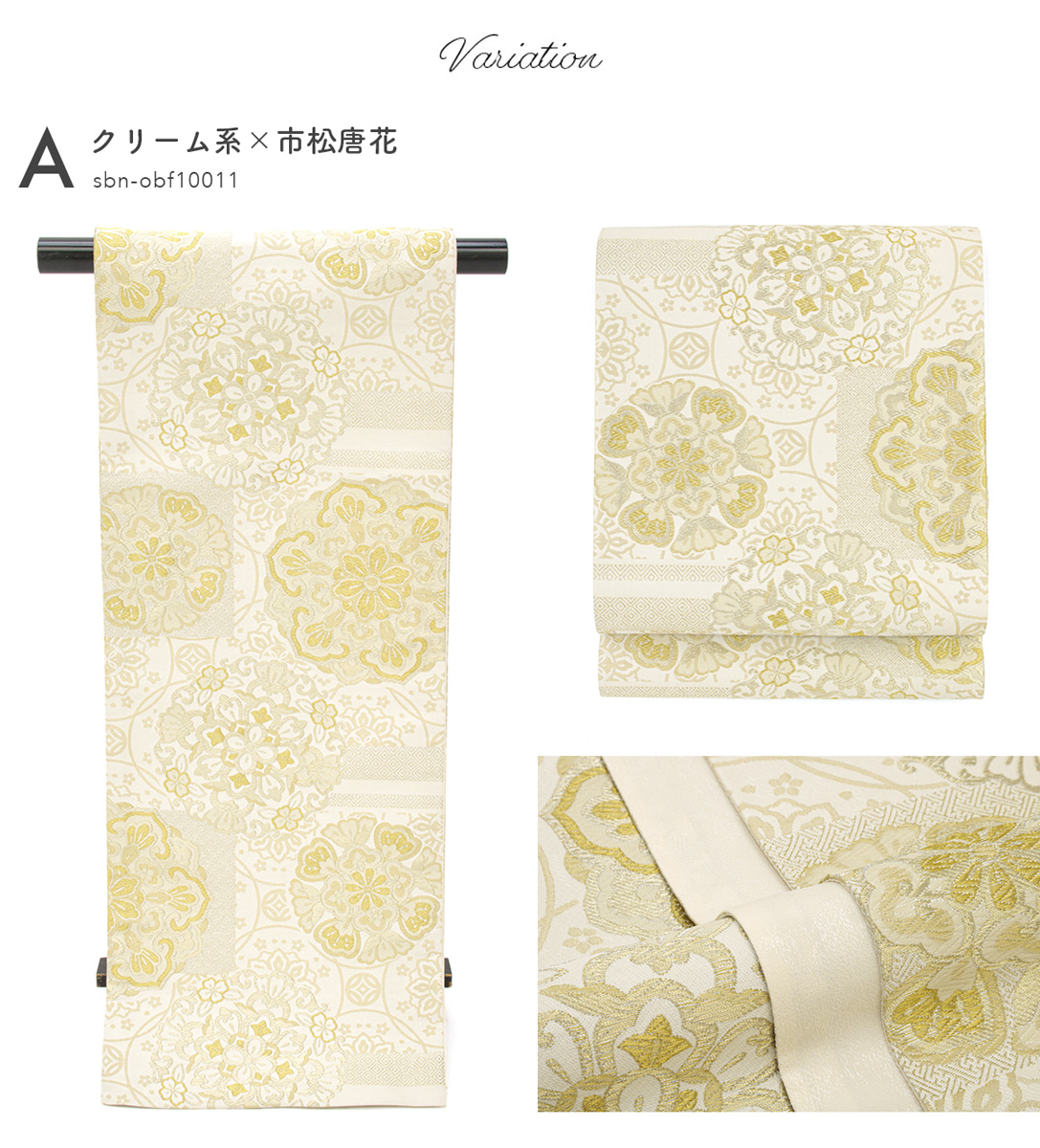 ホワイト クリーム ブラウン ゴールド 金色 ピンク 唐花 花七宝 花 全