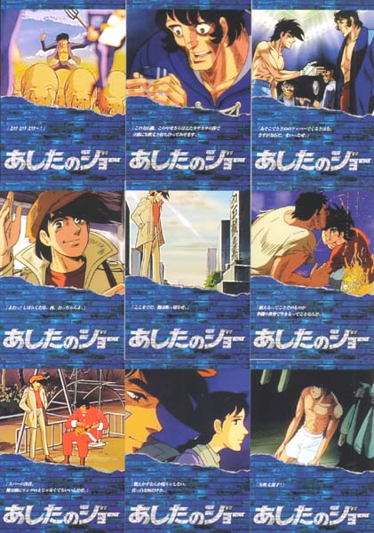 あしたのジョー☆トレカ☆アマダ☆フルコンプリート☆プロモ付き