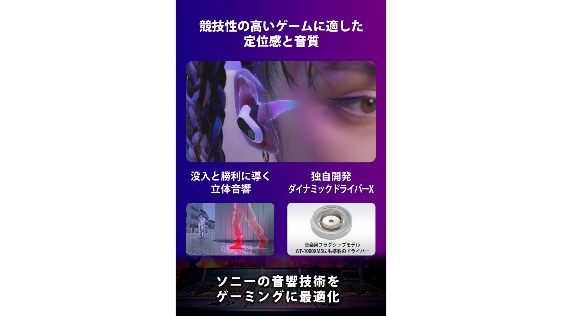 12時間連続で使える人気のゲーミングイヤホン「INZONE Buds WF-G700N