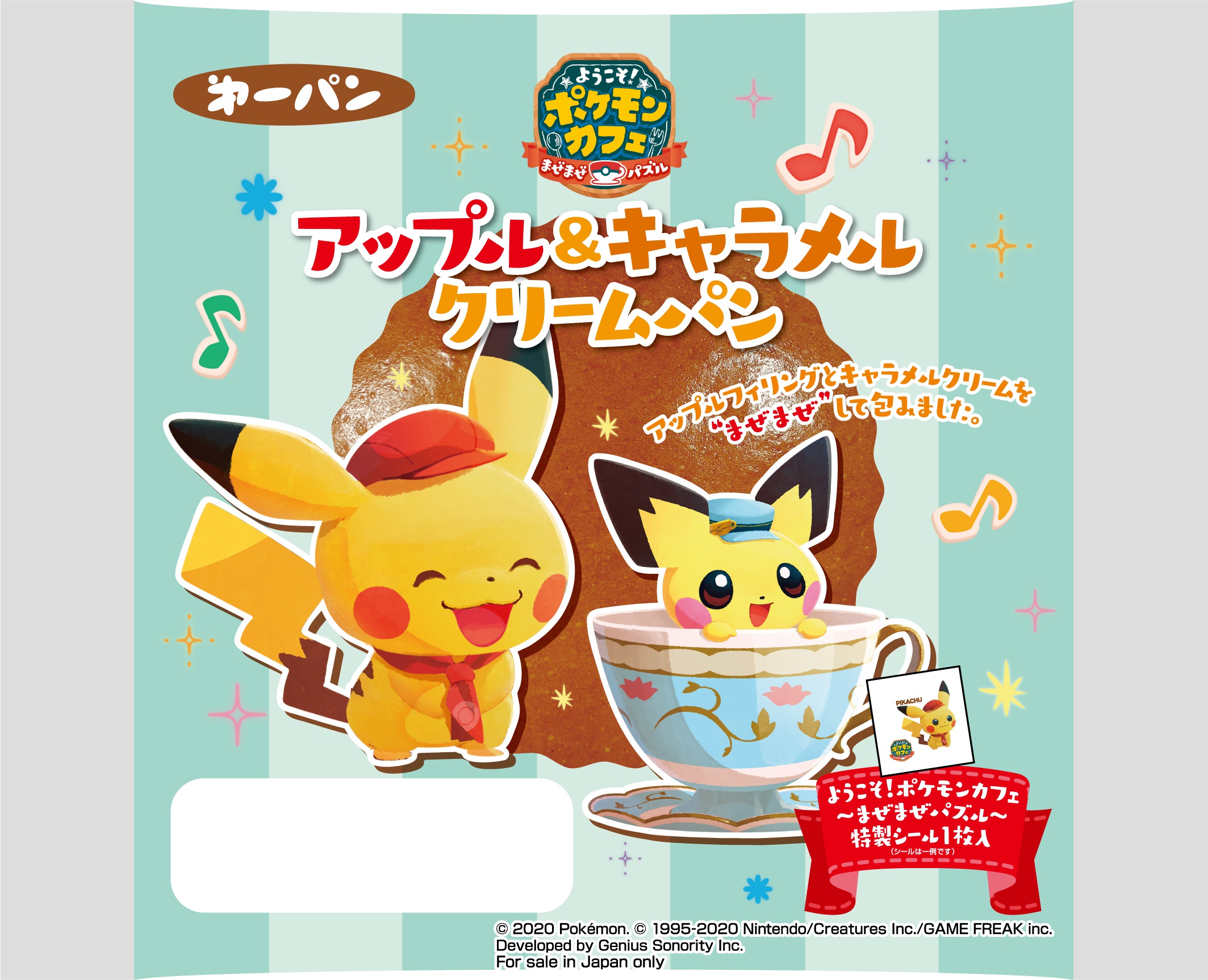 ポケモンパンシール ばら売り用①⭐ ポケモンパンシール レア① バラ