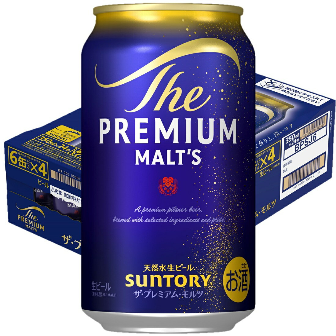 ゲリラセール！ プレミアム・モルツ 350ml 500ml 1箱ずつ ゲリラセール