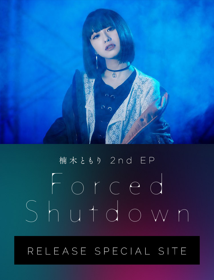 楠木ともり | TOMOROOM
