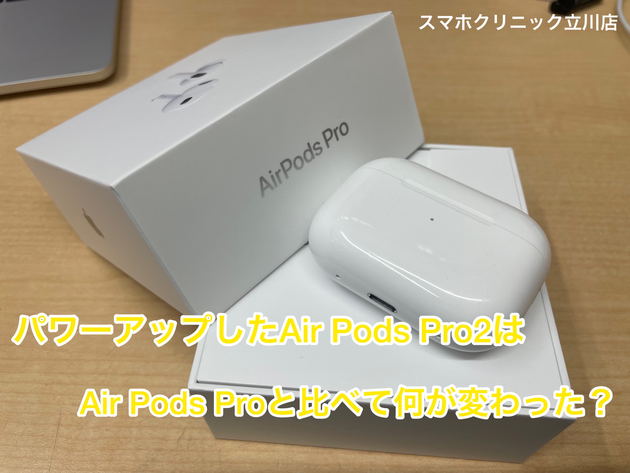 Air pods pro2 箱無し 純正 【公式通販】