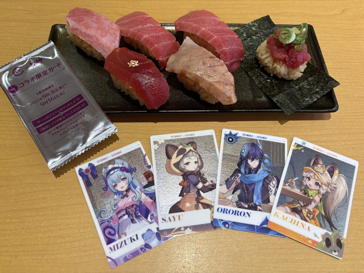 スシロー 原神コラボ 特典カード コンプリートセット スシロー 原神