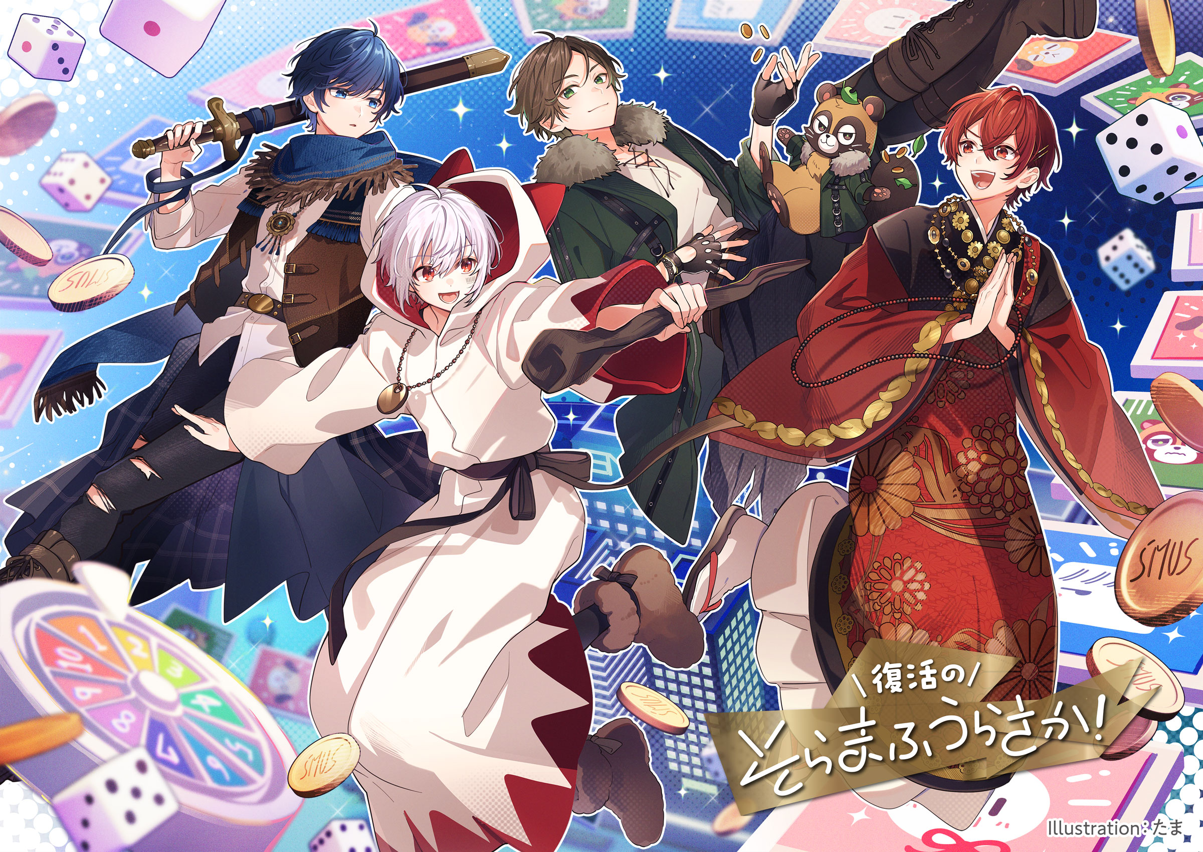 まふまふ 痛バ ロゼット付き まとめ売り そらまふうらさか新年会 ま