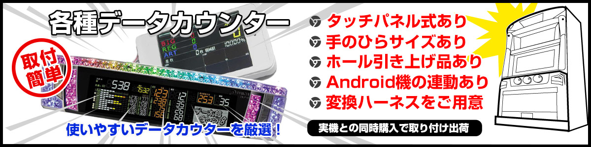 大都技研 L忍魂参 ～奥義皆伝ノ章～A3実機 【スマスロユニット付き】