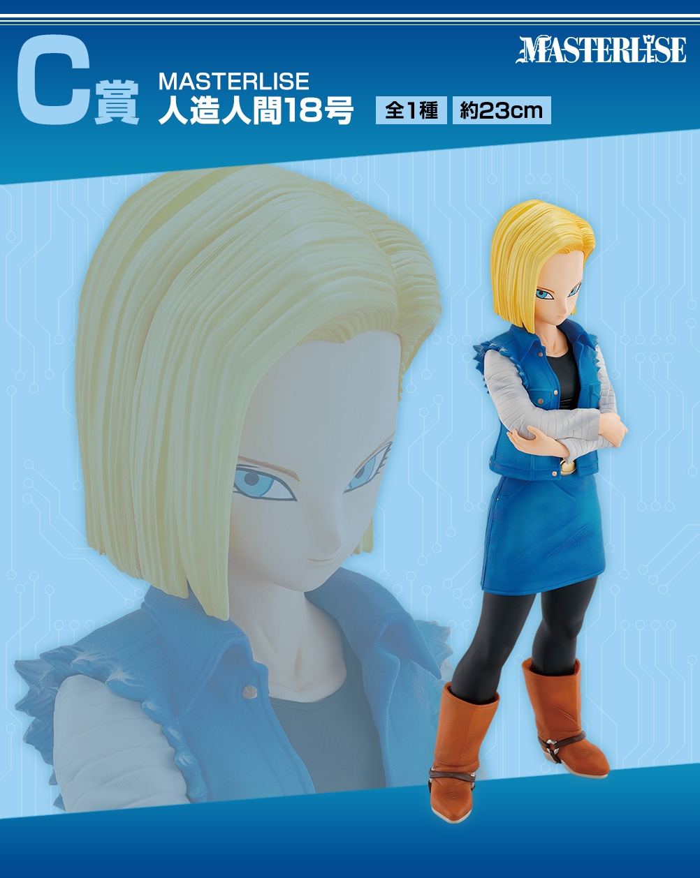 一番くじ ドラゴンボール EX 人造人間の恐怖｜一番くじ倶楽部｜BANDAI