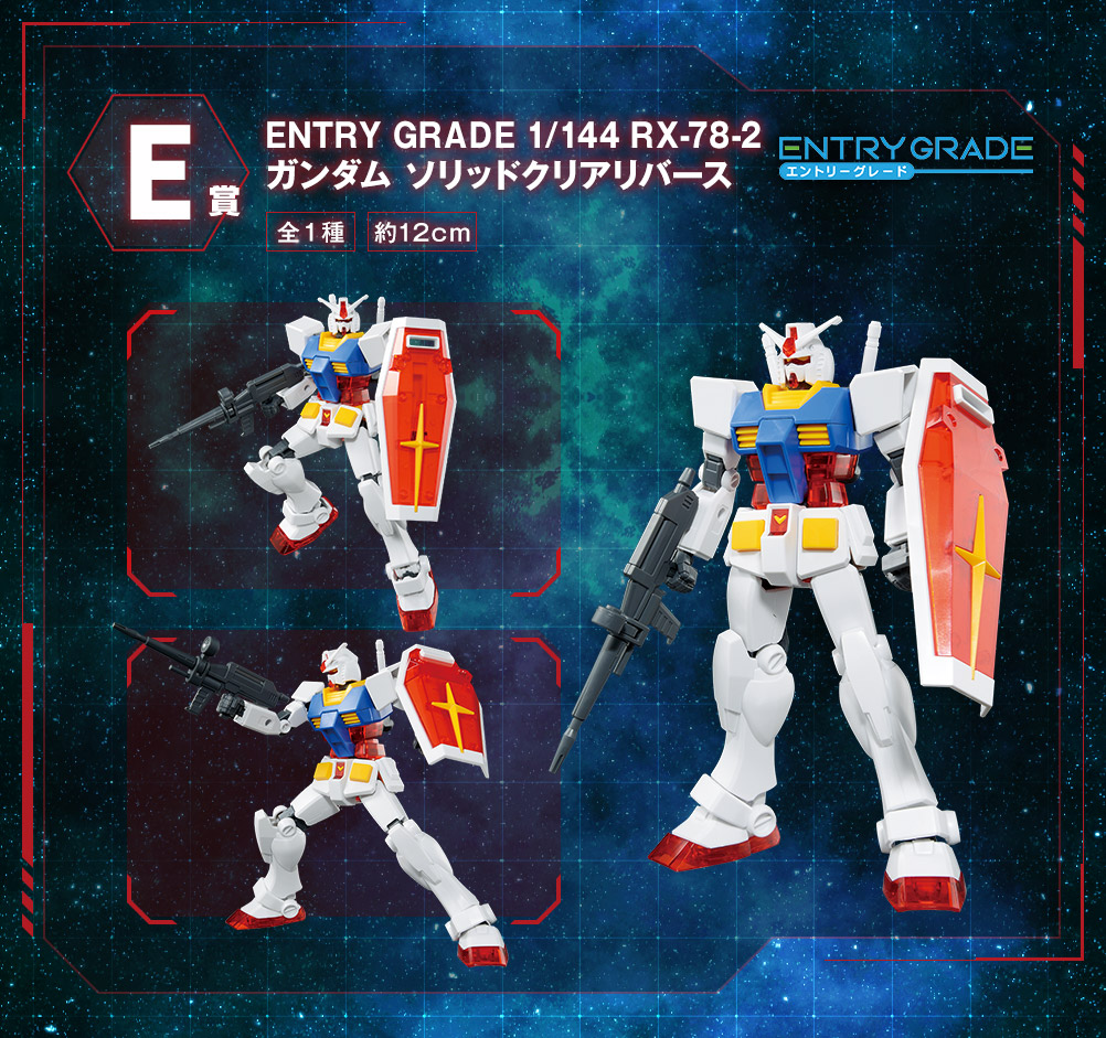 一番くじ 機動戦士ガンダム ガンプラ2021｜一番くじ倶楽部｜BANDAI