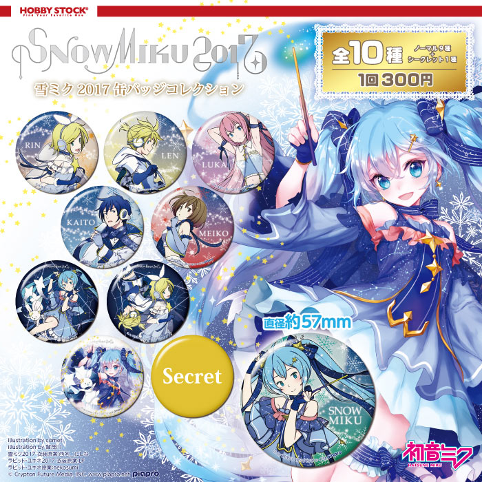 SNOWMIKU 雪ミク2017 缶バッジ 鏡音リン グッズ情報 - SNOW MIKU 2017｜雪