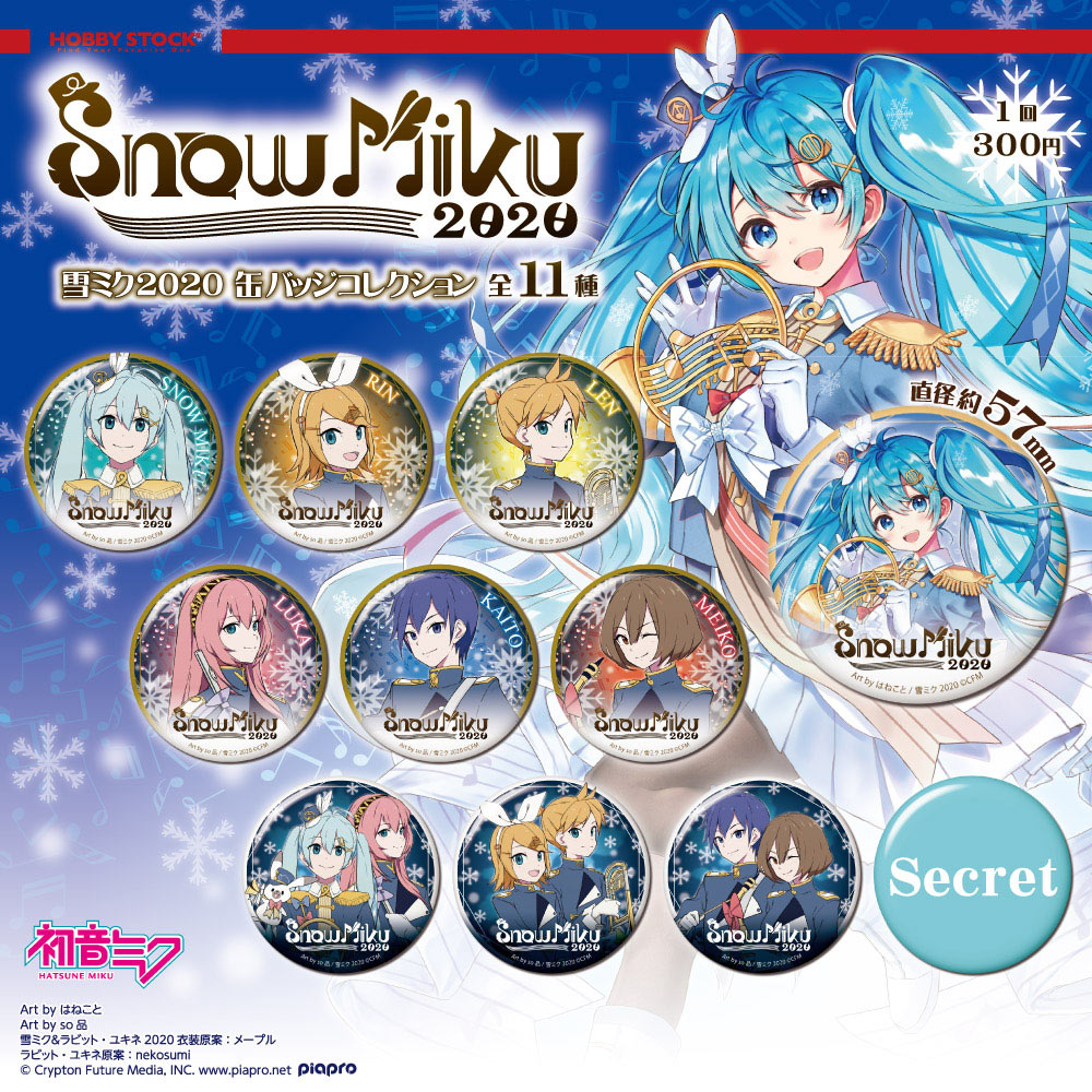 雪ミク2020 缶バッジ グッズ]SNOW MIKU 2020 雪ミク2020 缶バッジ
