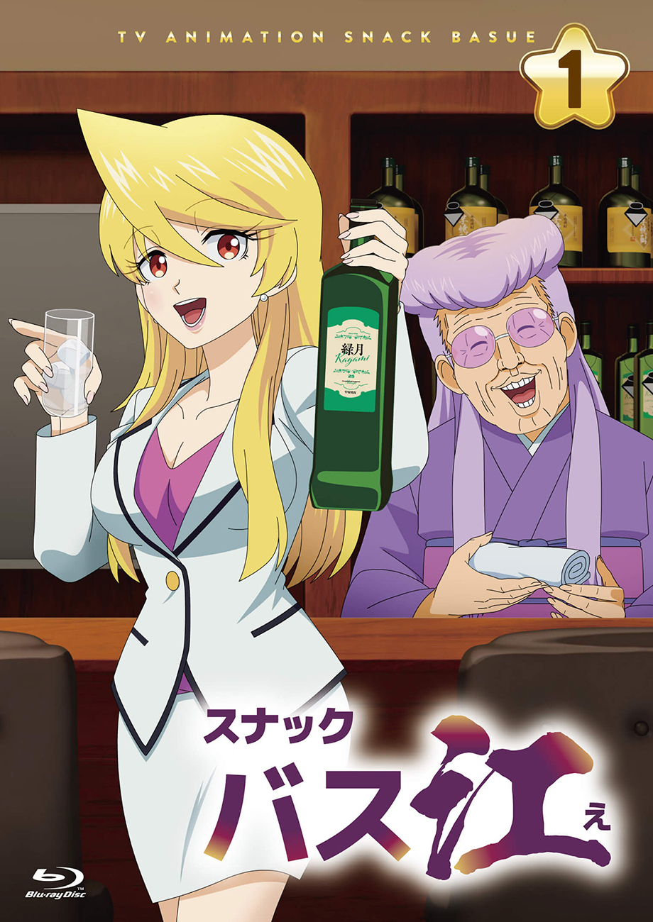 TVアニメ「スナックバス江」 | Blu-ray