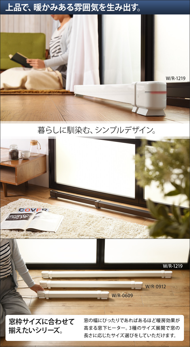 ウインドーラジエーター WR-0609 【選べる豪華特典】 | セレクト