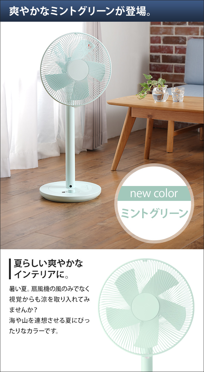 GENERAL スタンド式扇風機 ミントグリーン GENERAL スタンド式扇風機